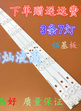 适用TCL L32F3309B灯条L32F3306B灯条006-P1K3388A 4C-LB320T-YHE