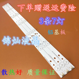 适用TCL L32F3309B灯条L32F3306B灯条006-P1K3388A 4C-LB320T-YHE