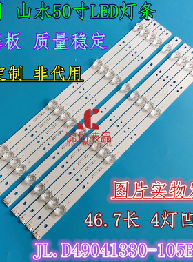 夏新LE-8815B灯条夏新AP-50W灯条JL.D49041330-105BS-M 49D14背光