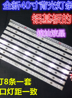 东芝L40F3301B 40L1550C灯条4C-LB400T-YH1/YH3 TCL 40F2370-6EA