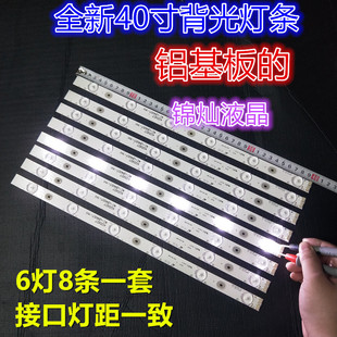 东芝L40F3301B 40L1550C灯条4C-LB400T-YH1/YH3 TCL 40F2370-6EA