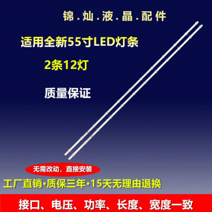 创维55S1YP灯条55V40背光灯5800-W55001-2P00 SW55D12-ZC62AG-05