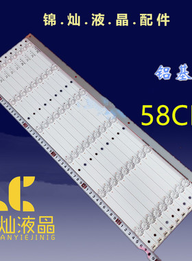 海信LED55EC620UA灯条SVH550AF2_6LED_REV01_140919 HD550DU-B51