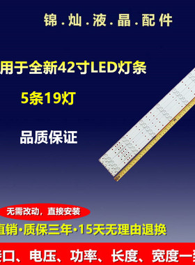 飞利浦42PFL5V40/T343PFF2651/T3灯条42X(C)5411-K2T36VC-0-05238