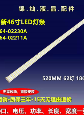 适应东芝46TF1C 灯条LJ64-02230A LJ64-02211A屏LTA460HJ09