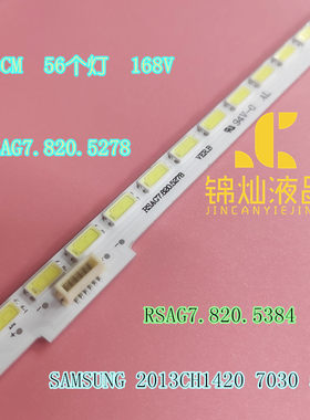 适用海信LED42K600X3D灯条LED42K610J3DP背光灯条HE420HFR-B21