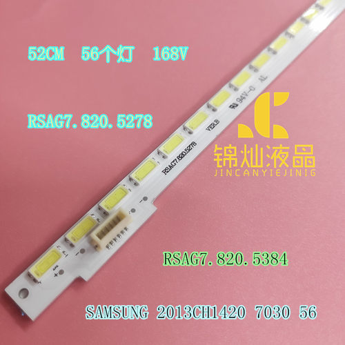 适用海信LED42K600X3D灯条LED42K610J3DP背光灯条HE420HFR-B21
