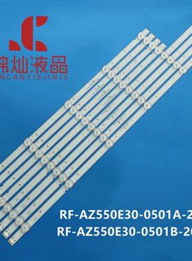 适用创维55E382W灯条2D03581 2D03582 YAL13-00630300-56液晶灯