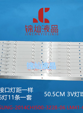 海信LED50K200D灯条2014CH1500-3228-06 151006 LM41-00206A背光