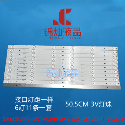 海信LED50K200D灯条2014CH1500-3228-06 151006 LM41-00206A背光