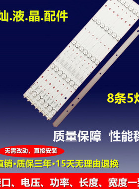 LED49H90U LED49R6000U LED50M3000A LED50G500灯条35022202