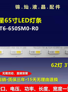 全新定制三星QN65Q7DTAF灯条BN96-50385A V0T6-650SM0-R0背光灯