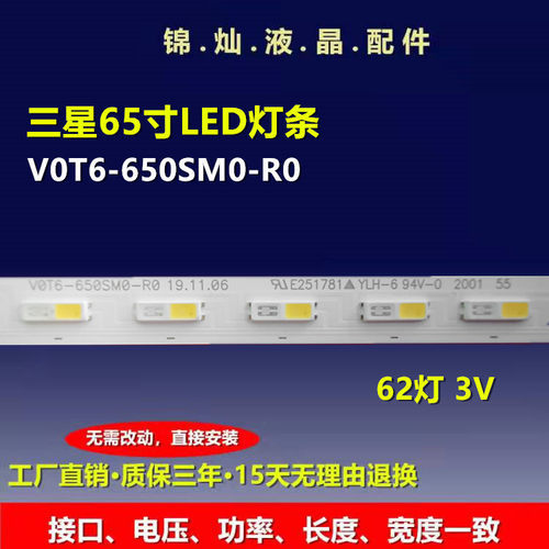 三星QN75Q70TAFXZA灯条BN96-50386A V0T6-750SM0-R0 LM41-00860A