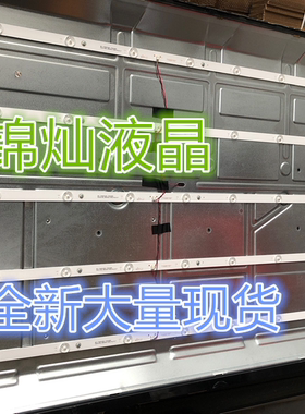 海信HZ55H55灯条HZ55H50Y灯条CRH-BK55S1U51S3030T05107BE-REV1.3