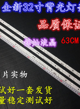 IC-A-CNAZ32D209灯条 B2C6 A1A6 3.5-3.7V 68-701m灯条10灯63长