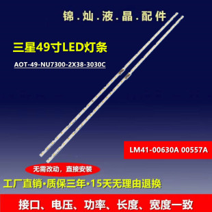 适用三星QA49Q60RAJ UE49NU7120U UE49NU7100K灯条V9Q6-490SM0-R0