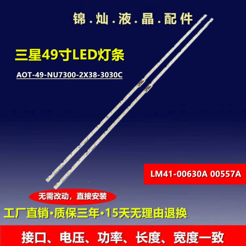 适用三星QA49Q60RAJ UE49NU7120U UE49NU7100K灯条V9Q6-490SM0-R0