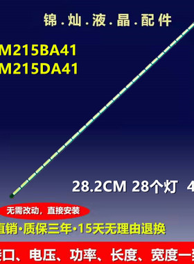 适用LG 22EA53TA灯条LG M215DA41 LM215WF3 LM215WF4显示器灯条