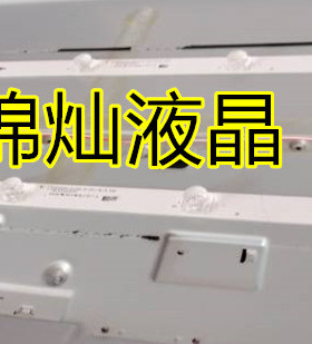 LG 32LF510B-CC灯条SSC_32inch_HD LGE_WICOP_SVL_320AL5_150203