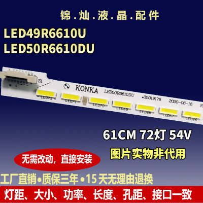 康佳LED49R6610U灯条LED50R6610DU背光灯35019177 35019178电视机