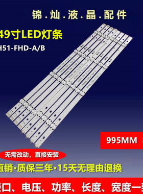 49LH5700-CD灯条 LG Innotek 15.5Y 49inch 49UH61_UHD_A/B Type