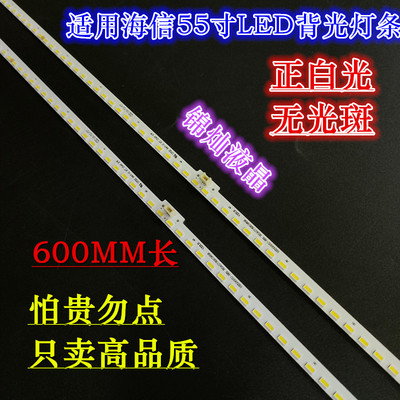 全新海信LED55K5500US灯条HE550HU-B81背光灯RSAG7.820.5658灯条