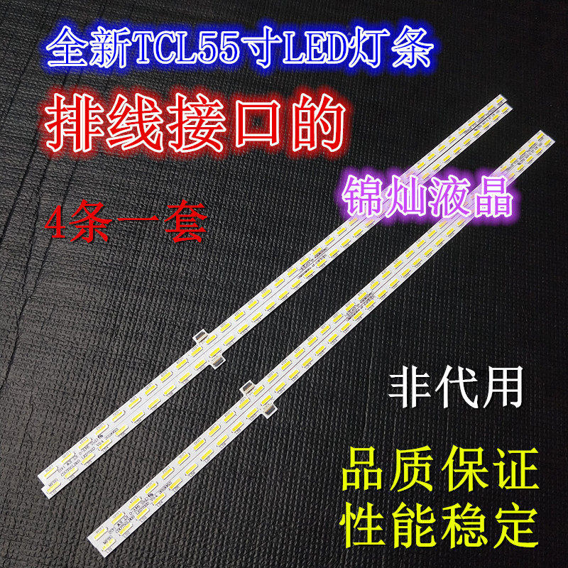 液晶电视TCL L55E6700A-UD灯条T72M550553AI2ET13E67屏LVU550SE4L图片