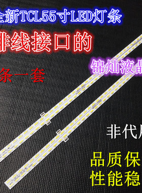 液晶电视TCL L55E6700A-UD灯条T72M550553AI2ET13E67屏LVU550SE4L