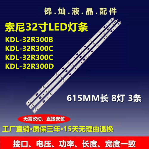 索尼Sony 32寸LM41-00091J 00091K KDL-32RD303 32R303C 32R305B