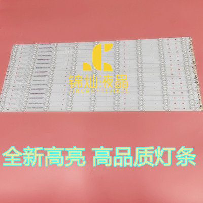 希沃智能平板显示设备灯条MBL-65038DE09KZ0-V2-pitch76mm 9灯珠