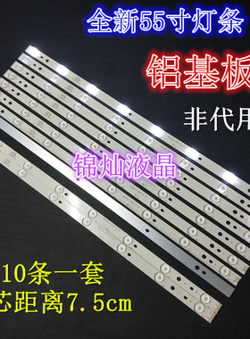 美乐LE55M90A灯条乐华55S150灯BD550E32-0801S-01 4C-LB550T-HQ1A