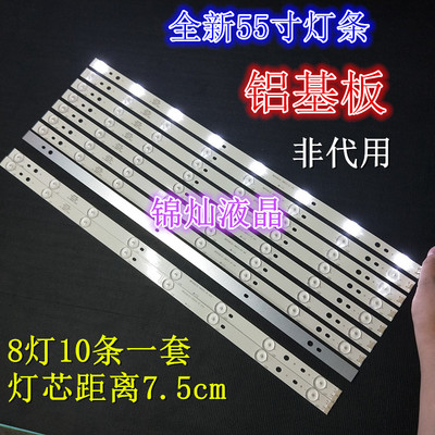 TCL L55F2880A灯条BD550E32-0801S-01 4C-LB550T-HQ1A液晶背光灯