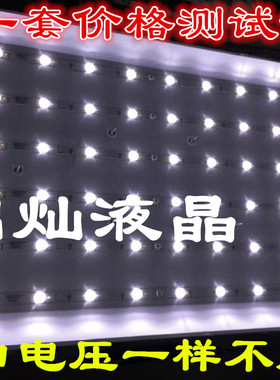 适用志高WB70TV-6500灯条CC02650D610V02-A 650D 6X12 6S1P 1810