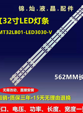 长虹LED32C1000N LED32B2080N液晶灯条KHP200504D LB32054背光灯