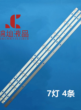 适用夏普2T-C45ACZA灯条 2T-C45ACMA 2T-C45ACGA 2T-C45ACNA灯条