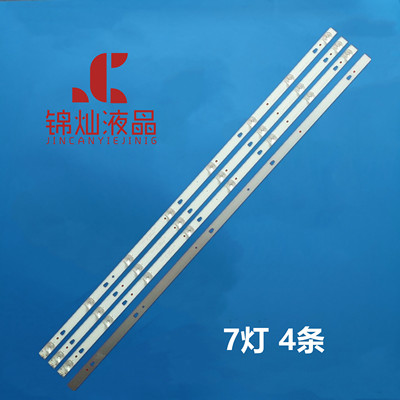 适用夏普2T-C45ACZA灯条 2T-C45ACMA 2T-C45ACGA 2T-C45ACNA灯条