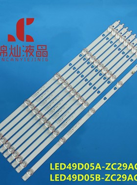 适用风行D50Y D49Y灯条海尔LU50C51 H50E17 LU50K82 LU50F31N