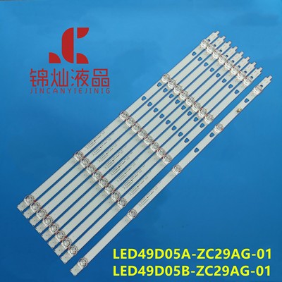 海尔LU50F31N灯条 LED49D05A-ZC29AG-01E 30349005214E 5灯凹镜