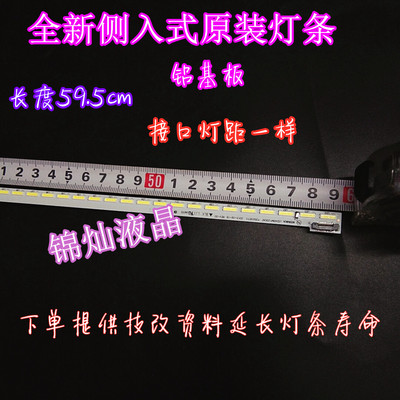 适用康佳LED48M1200AF灯条35018711 35018710 35018709 37024301