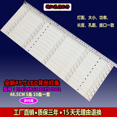 适用AOC LE49U7860灯条DLED49GC 10X5 0002背光灯49PUF6261/T3