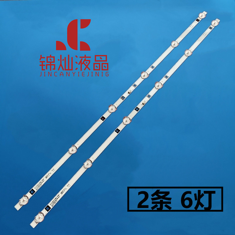 HY-B320-03T3030B06 V2 B320-03 2X6 6B18灯条杂牌32寸LED背光