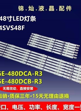 全新三星UE48H6200AK灯条 D4GE-480DCA-R2 D4GE-480DCB-R2液晶背