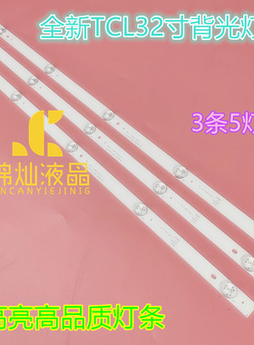 适用TCL LE32D59灯条JL.D31551235-057BS-M TLB315DF39-09-01