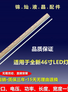 海信LED46K310X3D 46K316X3D 46K3146K320DX3D灯条RSAG7.820.4744