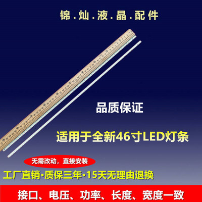 海信LED46K310X3D 46K316X3D 46K3146K320DX3D灯条RSAG7.820.4744