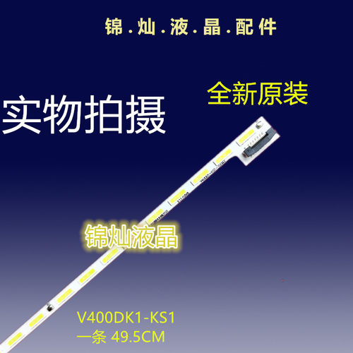 夏普LCD-40U1A灯条V400D1-RS1-TLEM1屏V400DK1-KS1 V400TLEM11灯