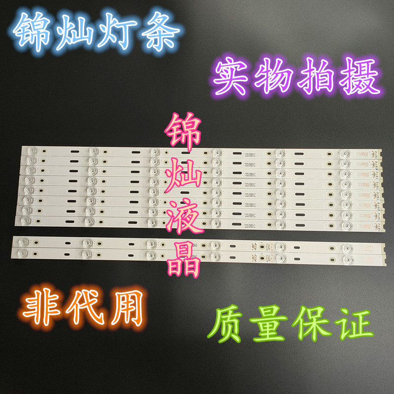 J65C-UI 65P3C灯条65HR330M06A5 65HR330M06B5 4C-LB6506-HR02J