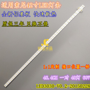 索尼KDL-42W800B KDL-42W700B灯条74.42T35.001-0-DX1 T42-40-R/L