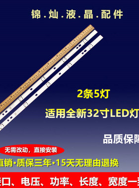 全新东芝SVT320AL0_Rev03_5LED_141217液晶电视灯条2条5灯