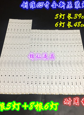 PPTV-65C2灯条APT-LB15005 APT-LB15006 REV2.0 7779-665000-D010